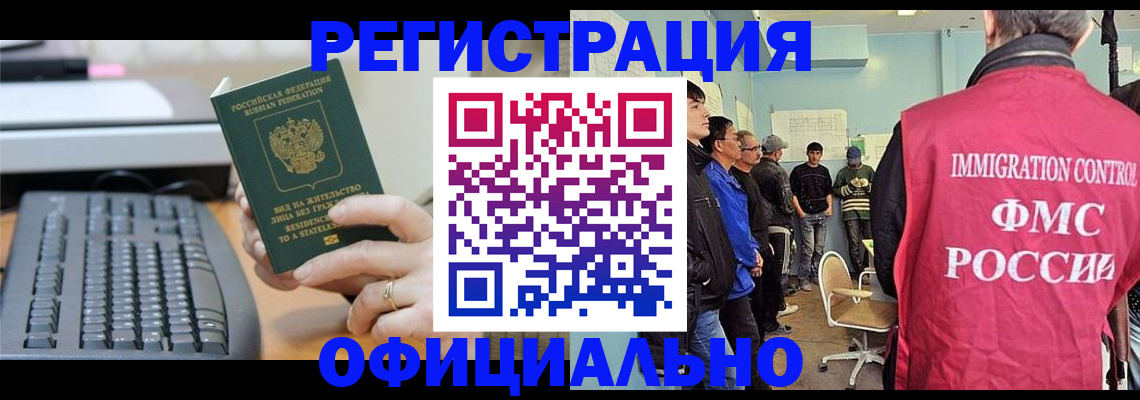 прописка ребенка в Новокуйбышевске