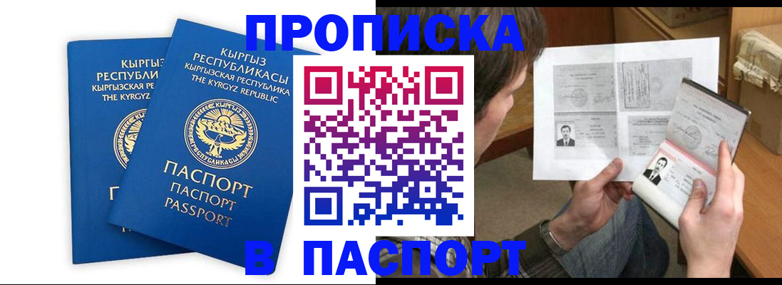 прописка гарантия в Новокуйбышевске