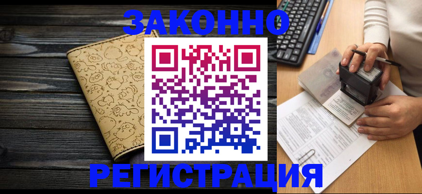 где прописаться в Новокуйбышевске