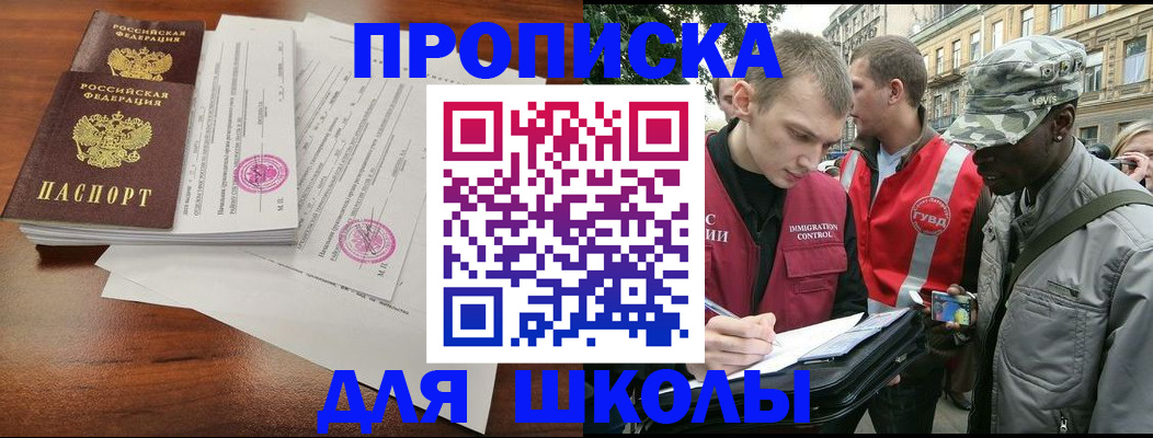 временная регистрация купить в Новокуйбышевске