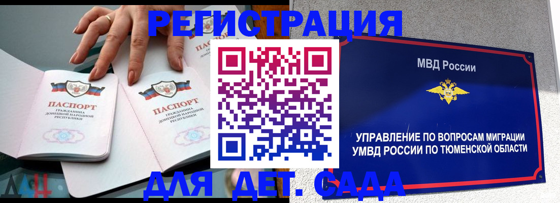 прописка гарантия в Новокуйбышевске